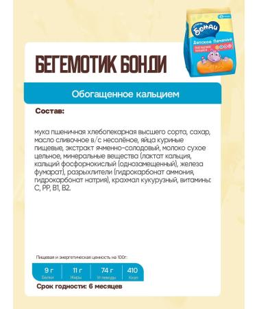 KDV Cookies children's bond enriched by calcium 180g - Buy Online on GoSupps.com