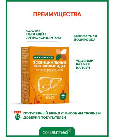 Consumed Lecithin. Essential phospholipids 700 mg with vit. E for the liver - Buy Online on GoSupps.com