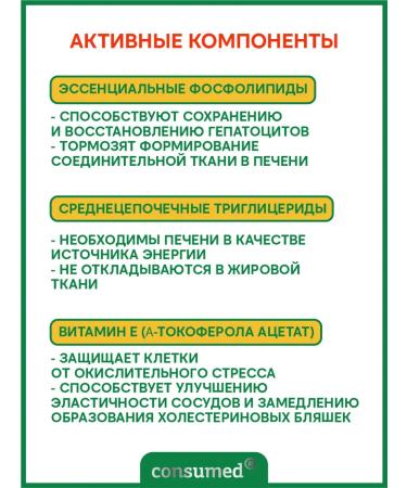 Consumed Lecithin. Essential phospholipids 700 mg with vit. E for the liver - Buy Online on GoSupps.com