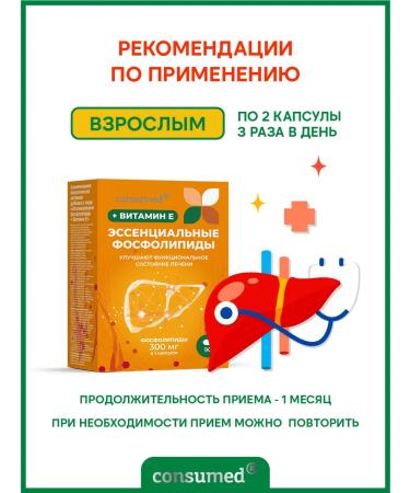 Consumed Lecithin. Essential phospholipids 700 mg with vit. E for the liver - Buy Online on GoSupps.com