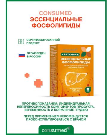 Consumed Lecithin. Essential phospholipids 700 mg with vit. E for the liver - Buy Online on GoSupps.com
