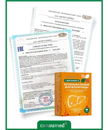 Consumed Lecithin. Essential phospholipids 700 mg with vit. E for the liver - Buy Online on GoSupps.com