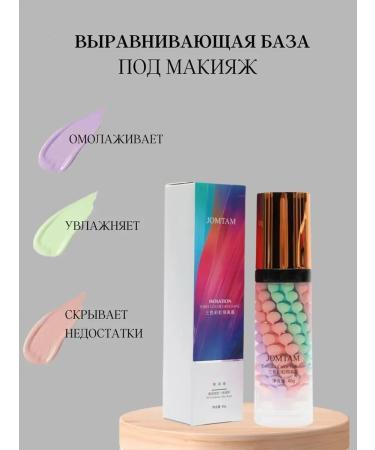 JOMTAM BB BB BB Cream Cream Tonal