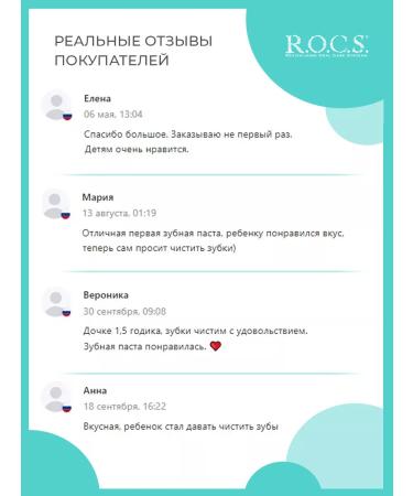 ROCS Baby toothpaste with xylitol for oral oral hygiene - Buy Online on GoSupps.com