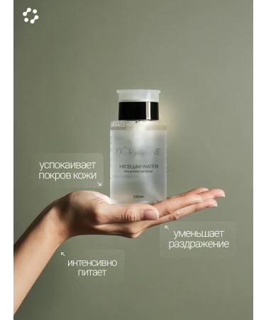 Dopamine Micellar water for removing makeup 200ml - Buy Online on GoSupps.com