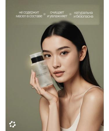 Dopamine Micellar water for removing makeup 200ml - Buy Online on GoSupps.com