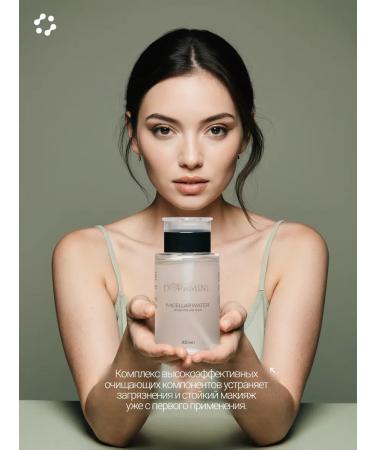 Dopamine Micellar water for removing makeup 200ml - Buy Online on GoSupps.com