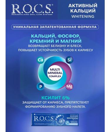 ROCS Whitening toothpaste - Buy Online on GoSupps.com