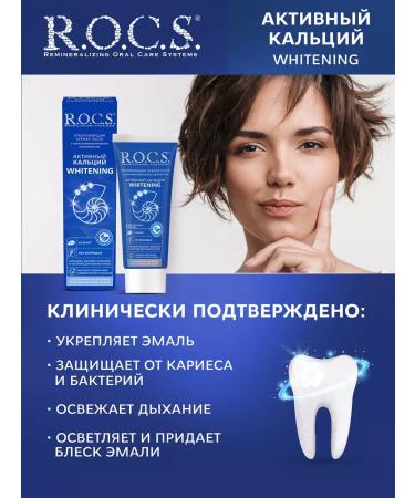 ROCS Whitening toothpaste - Buy Online on GoSupps.com