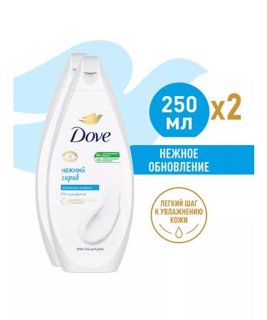 Dove Gel-scrub for shower Tender update 250 ml (2 pcs)