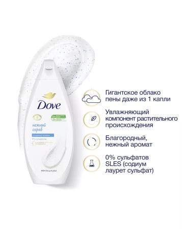 Dove Gel-scrub for shower Tender update 250 ml (2 pcs) - Buy Online on GoSupps.com
