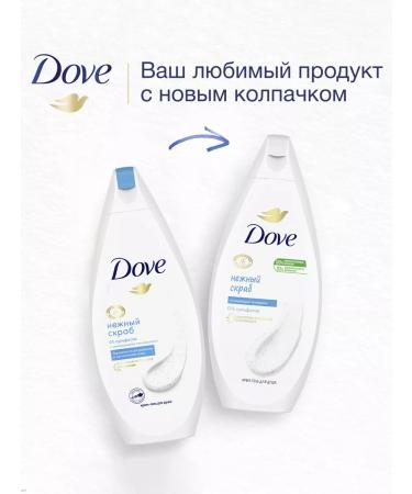 Dove Gel-scrub for shower Tender update 250 ml (2 pcs) - Buy Online on GoSupps.com