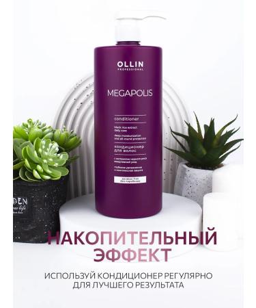 Ollin Professional Hair conditioner OLLIN Megapolis without parabens 1000 ml - Buy Online on GoSupps.com