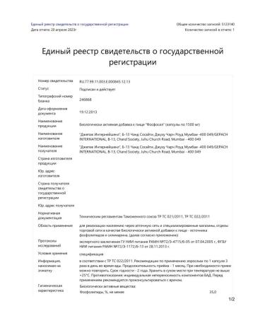 Phosphosil 1500 mg 30 capsules - Buy Online on GoSupps.com