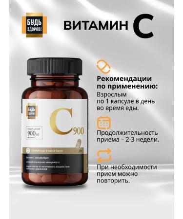 Be healthy! Vitamin C capsule 900 mg 60 pcs - Buy Online on GoSupps.com