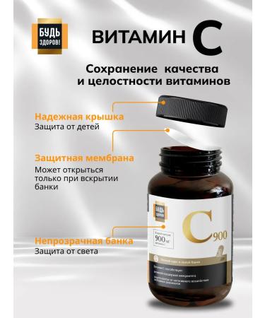 Be healthy! Vitamin C capsule 900 mg 60 pcs - Buy Online on GoSupps.com