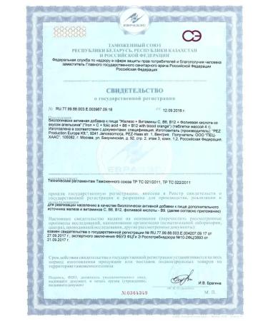 Hello Iron + C + B6 + B12 + folic acid Orange 20 pcs - Buy Online on GoSupps.com