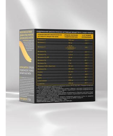 Be healthy! Vitamins for the skin of the hair of nails 30 Sasha - Buy Online on GoSupps.com