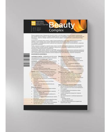 Be healthy! Vitamins for the skin of the hair of nails 30 Sasha - Buy Online on GoSupps.com