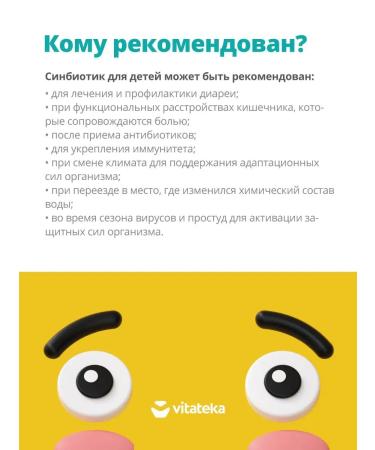 Vitatheca Sinbiotic Baby 0+ pores. Sasha-pack 1g 10 pcs - Buy Online on GoSupps.com