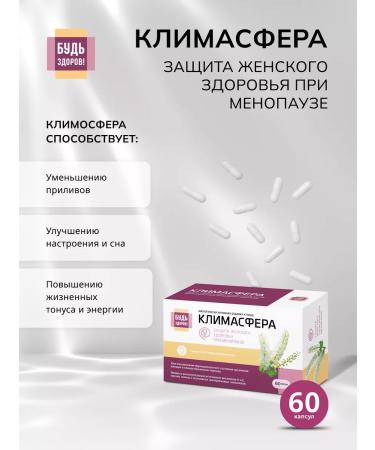 Be healthy Klimasfer 60 capsules
