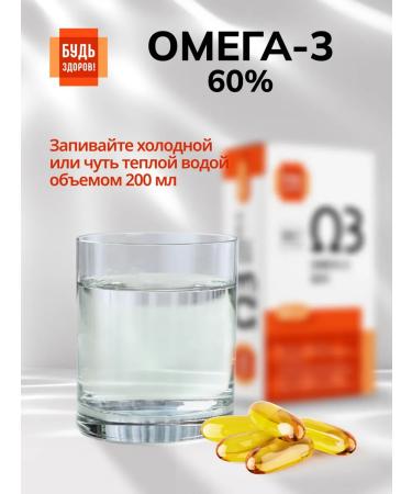 Be healthy Omega-3 60% 30 capsules - Buy Online on GoSupps.com