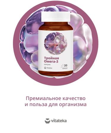 Vitatheca Triple omega 3 950 mg 30 capsules