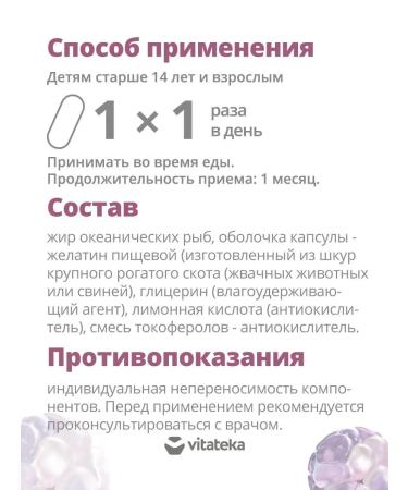 Vitatheca Triple omega 3 950 mg 30 capsules - Buy Online on GoSupps.com