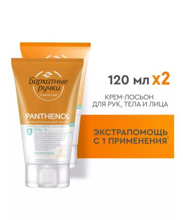 VELVET HANDS Creamlon Panthenol 120ml 2pcs