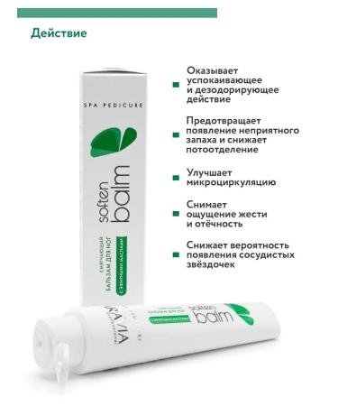 ARAVIA professional Mitigating foot balm with essential oils 100ml - Buy Online on GoSupps.com