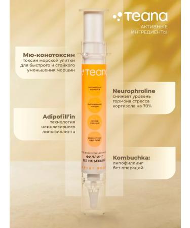 TEANA Boster face cream from wrinkles - Buy Online on GoSupps.com