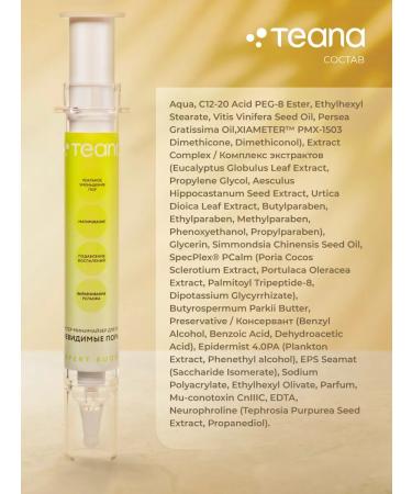 TEANA Boster Face Cream invisible pores - Buy Online on GoSupps.com