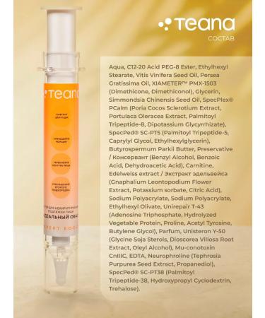 TEANA Cream-Buster Face Lifting effect - Buy Online on GoSupps.com