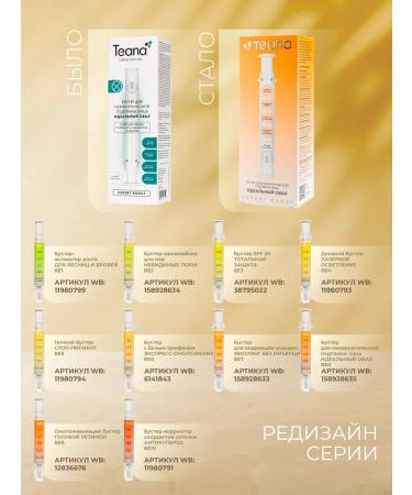 TEANA Cream-Buster Face Lifting effect - Buy Online on GoSupps.com