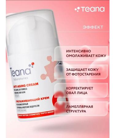 TEANA Face cream CD rejuvenating lamellar - Buy Online on GoSupps.com