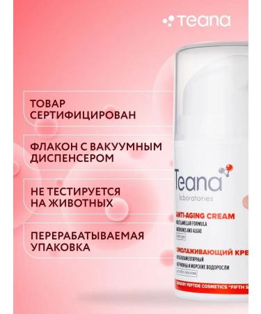 TEANA Face cream CD rejuvenating lamellar - Buy Online on GoSupps.com
