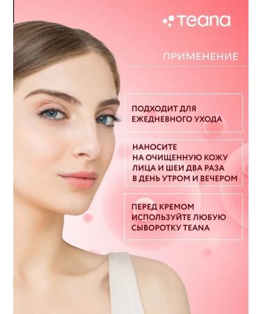 TEANA Face cream CD rejuvenating lamellar - Buy Online on GoSupps.com