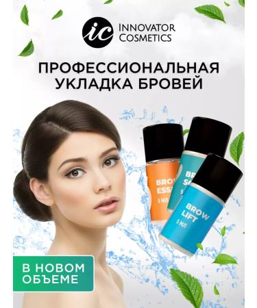 INNOVATOR COSMETICS Long -term lover set of eyebrows 1 2 3 Innovator - Buy Online on GoSupps.com