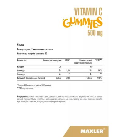 maxler Vitamin C 500 mg Vitamin C Gummies 500 Mg 60 pcs. Orange - Buy Online on GoSupps.com