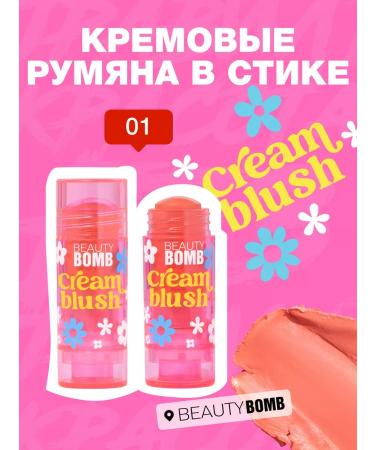 Beauty Bomb Face blush cream in the stick Cream Blush 01 8g