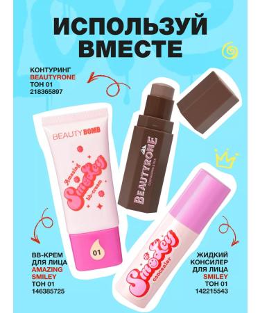 Beauty Bomb Face blush cream in the stick Cream Blush 01 8g - Buy Online on GoSupps.com