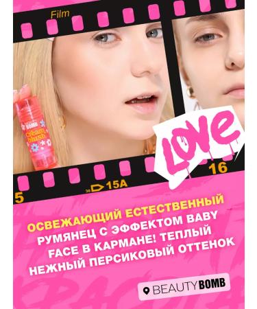 Beauty Bomb Face blush cream in the stick Cream Blush 01 8g - Buy Online on GoSupps.com