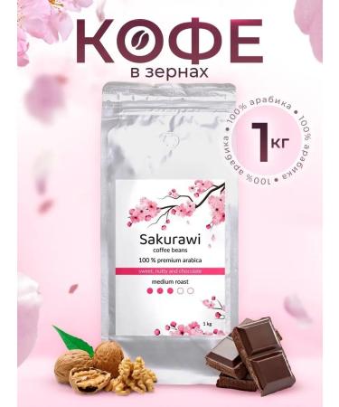 Sakurawi Arabica fried coffee 100% 1 kg
