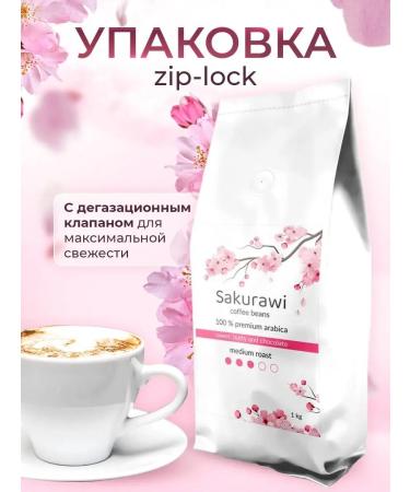 Sakurawi Arabica fried coffee 100% 1 kg - Buy Online on GoSupps.com