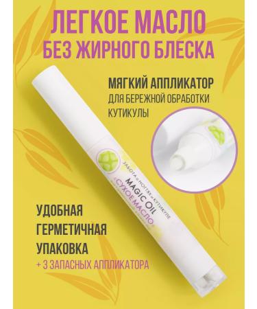 Dance Legend Dry nail oil vitamin elixir in the felt -tip pen