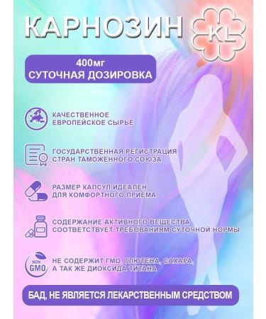 KL-EVER Carnosine (L-Carnosine) 120 capsules. Anti -aging - Buy Online on GoSupps.com