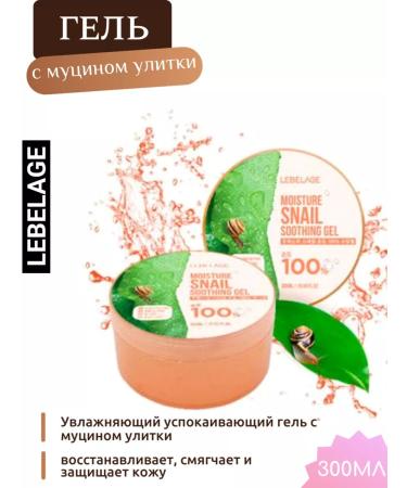 Lebelage Korean moisturizing gel with mucin snail 300ml