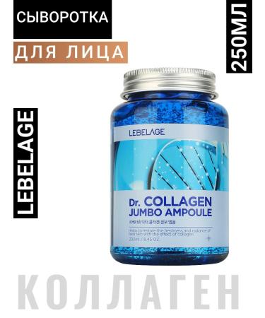 Lebelage Korean serum with hyaluronic acid and collagen