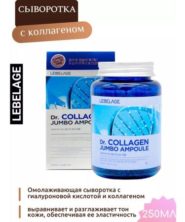 Lebelage Korean serum with hyaluronic acid and collagen - Buy Online on GoSupps.com