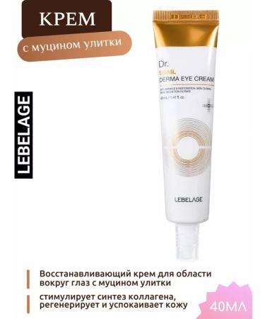 Lebelage Korean cream from dark circles and bags under the eyes of 40ml
